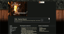 Desktop Screenshot of byhaem.in.ua